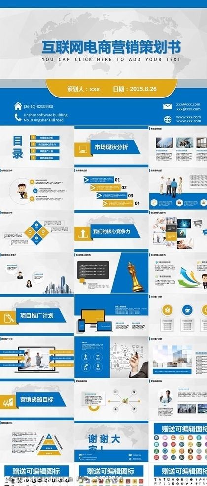 網店營銷海報設計 互聯網銷售的視覺引爆器